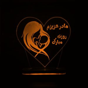 چراغ خواب طرح مادر عزیزم روزت مبارک سان لیزر