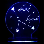 چراغ خواب صورت فلکی تیر تک رنگ