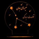 چراغ خواب صورت فلکی تیر مدل تک رنگ سان لیزر