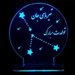 چراغ خواب صورت فلکی تیر مدل تک رنگ سان لیزر
