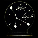چراغ خواب صورت فلکی تیر مدل تک رنگ سان لیزر