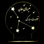 چراغ خواب صورت فلکی تیر مدل تک رنگ سان لیزر
