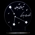 چراغ خواب صورت فلکی تیر مدل تک رنگ سان لیزر