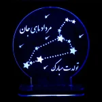چراغ خواب صورت فلکی مرداد تک‌رنگ سان لیزر