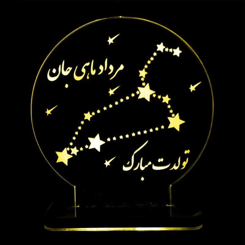 چراغ خواب صورت فلکی مرداد تک‌رنگ سان لیزر