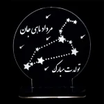 چراغ خواب صورت فلکی مرداد مدل تک رنگ سان لیزر