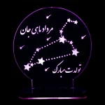 چراغ خواب صورت فلکی مرداد مدل تک رنگ سان لیزر