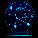 چراغ خواب صورت فلکی متولد تیر سان لیزر