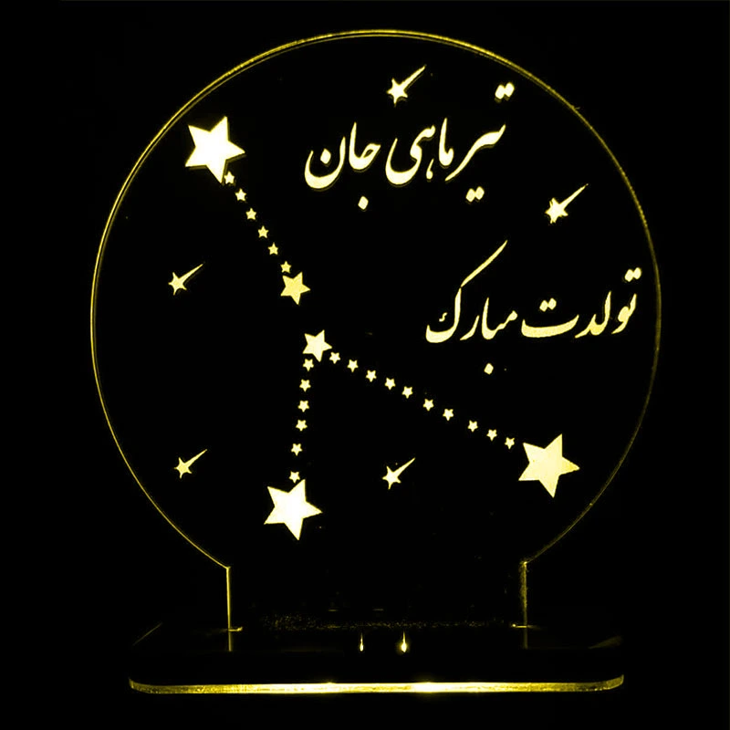 چراغ خواب صورت فلکی متولد تیر سان لیزر