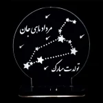 چراغ خواب صورت فلکی مرداد سان لیزر