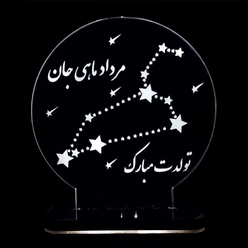 چراغ خواب صورت فلکی مرداد سان لیزر