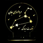 چراغ خواب مردادماهی ۷ رنگ سان لیزر