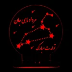چراغ خواب صورت فلکی مرداد سان لیزر
