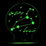 چراغ خواب صورت فلکی مرداد سان لیزر